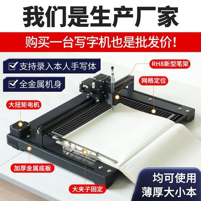 Intelligent Automatic Writing Robot Auto Script Copying Machine For Notebook Form Document Lesson Plan Handwriting Simulation