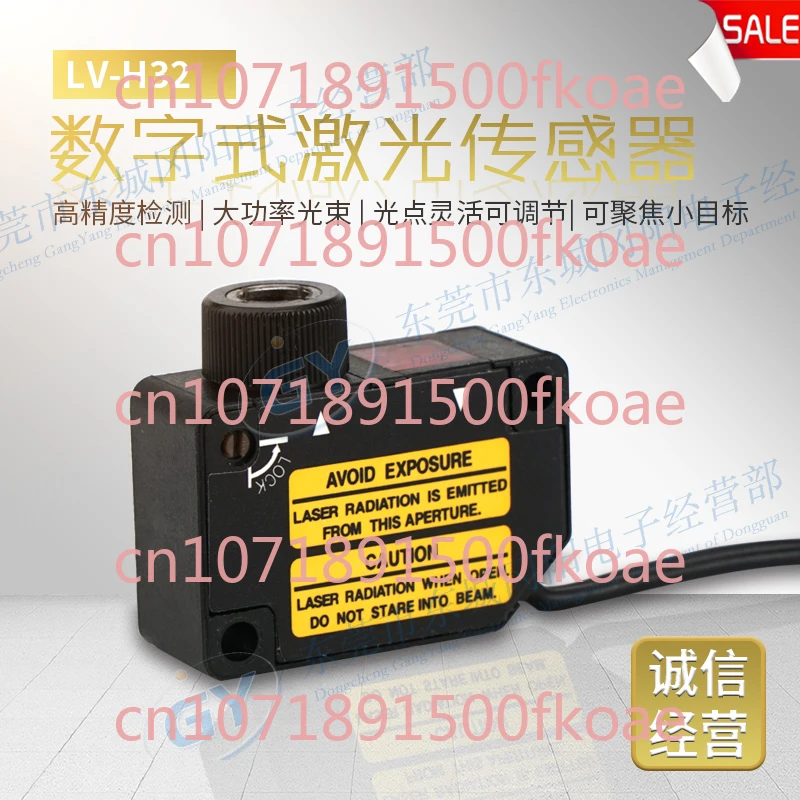 Digital Laser Senso… - image