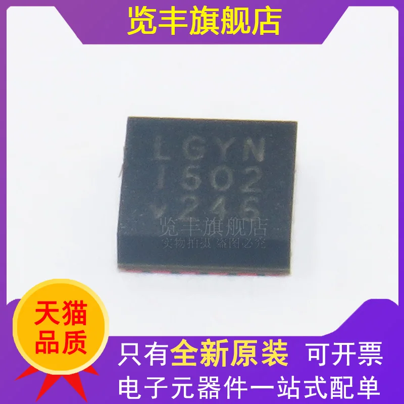 LT8609SEV#PBF LT8609 screen-printed LGYN high-efficiency switch stabilizes QFN16.