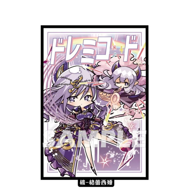 60 pezzi/set Yu-Gi-Oh! DoSolfachord Cutea SolSolfachord Gracia Custodia per carte Anime Gioco Collezione di carte Custodia protettiva Regalo 62 * 89mm