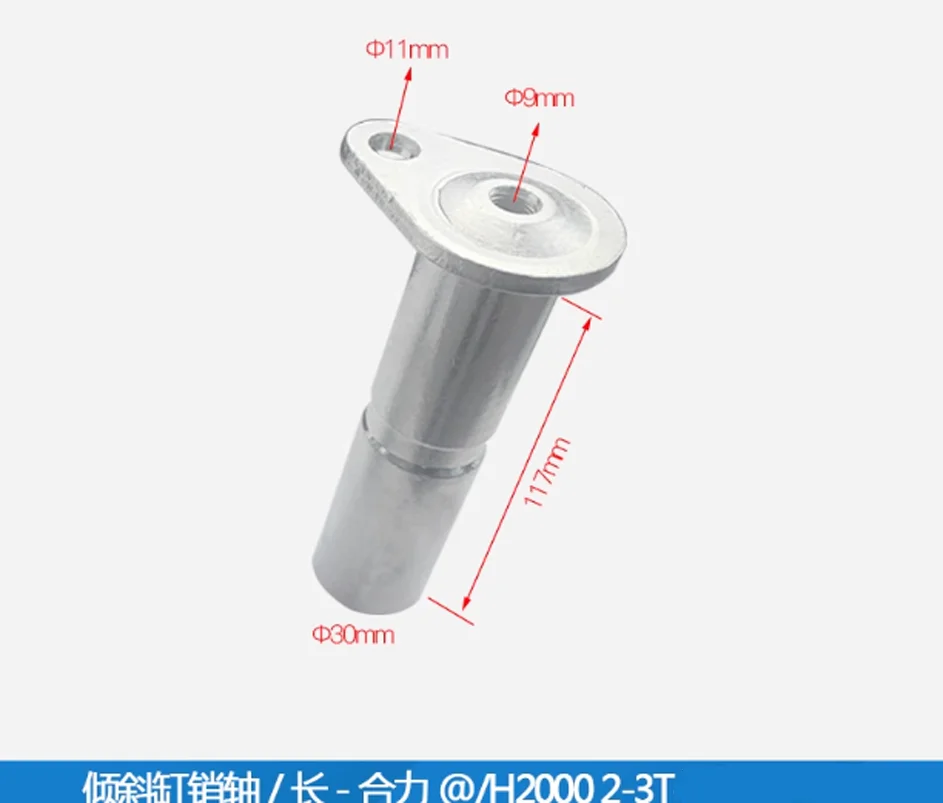 دبوس أسطوانة إمالة قصير مع دبوس ترونيون مناسب للرافعة الشوكية Heli 2-3T #2