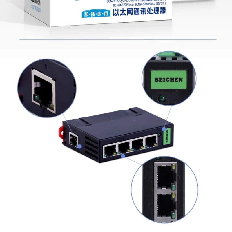 بوابات التبديل الصناعية ذات 5 منافذ من BCNet-SW