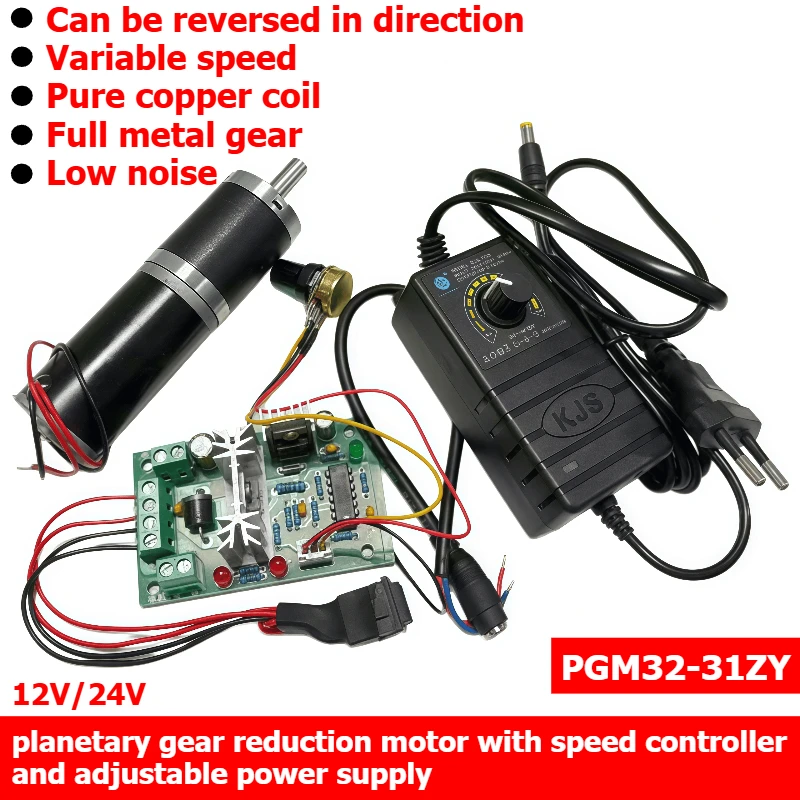 32-31ZY Planetary Reducer Motor 12V 24V Adjustable Speed Motor with Speed Controller, Power Cord and Adjustable Power Supply