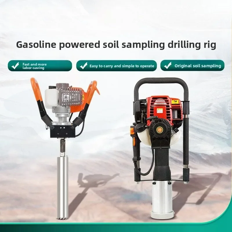 Soil Sampler NC-QY Soil Sampler Soil Drill Electric