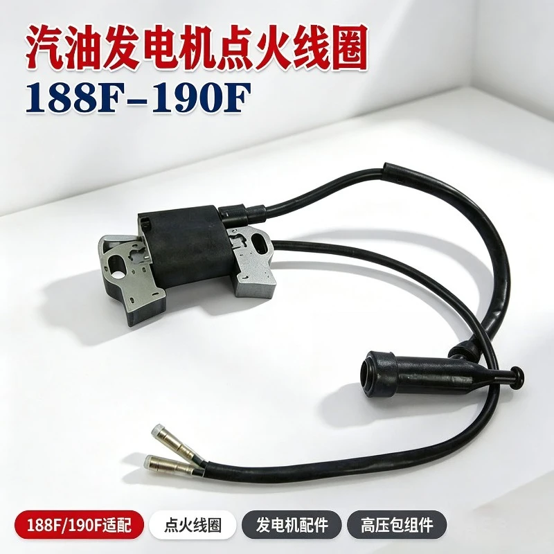 188F190F  Generator Ignition Coil 5-8kw Unit High Pressure Package Agricultural Water Pump Micro Tiller Accessories