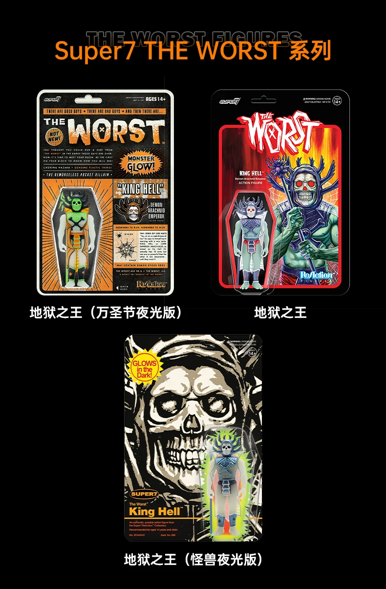 スーパー7 ザ・ワーストシリーズ ウェーブ3：地獄の主 – ハロウィンモンスター グローインザダーク クラシックアクションフィギュア、プレミアムコレクタブル