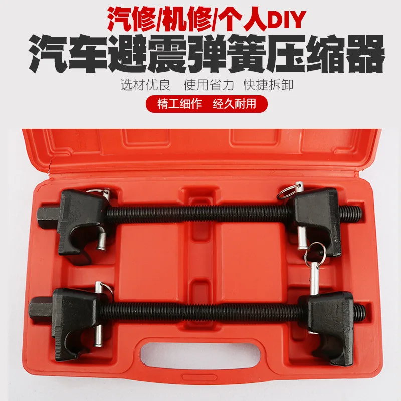 1 Set Remover Shock Absorber Professional-Grade Heavy Duty Strut Coil Spring Compressor Clamp Set for Macpherson Car Repair Tool