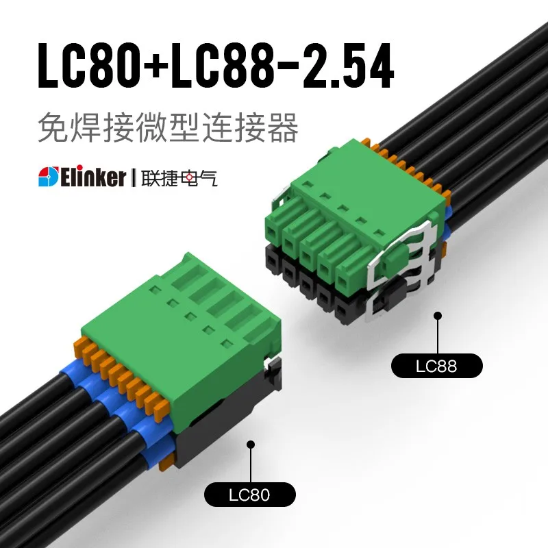 Conector sin soldadura PCB de doble fila LC80+LC8, 2,54 mm, 2P 3P 4P 5P 6P...24 Adecuado para robots AGV y brazos robóticos