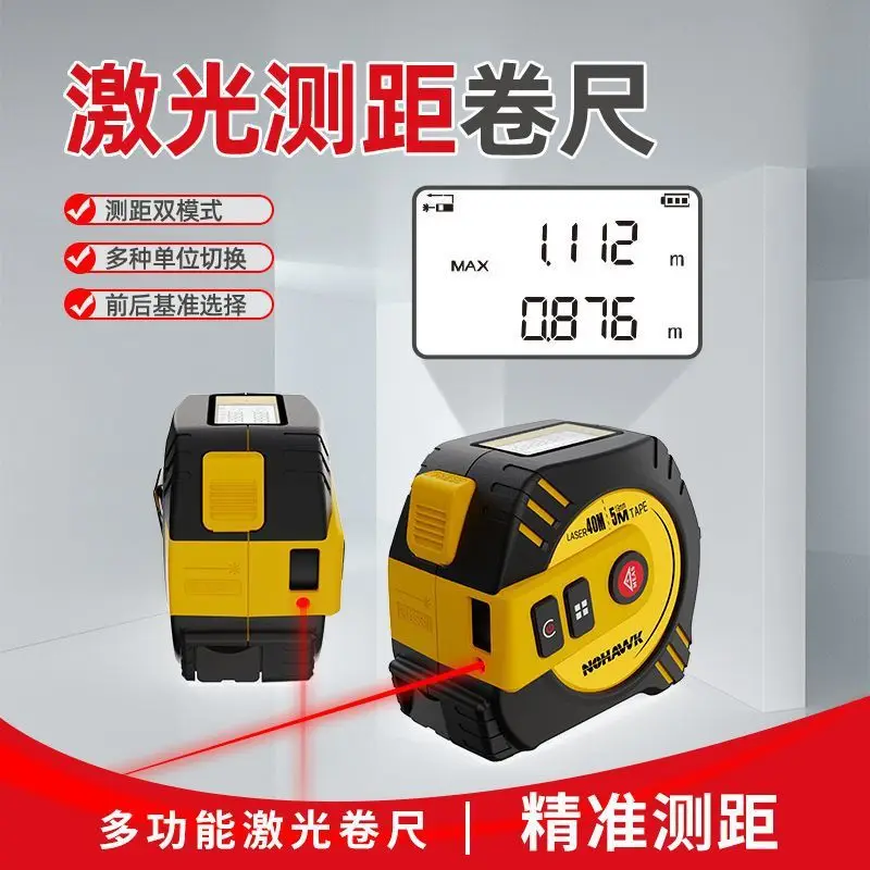 

Range Finder Tape Measure Infrared Distance Measurement Tape Measure High Precision Electronic Measure Intelligent Automat