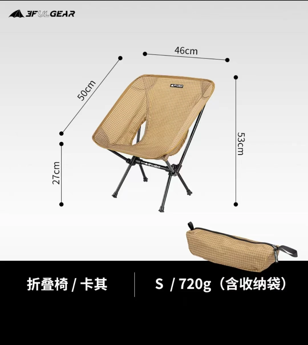 3 F UL GEAR 3f ul Ausrüstung tragbare klappbare ultraleichte Stuhl Reise im Freien Camping Angeln Sitz Mond Stuhl Büro Home Tools Möbel Stühle 8
