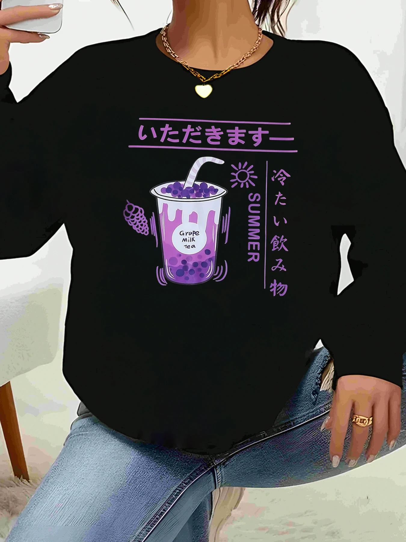 

Летняя толстовка с принтом чая с виноградным молоком, повседневная одежда, женская мода
