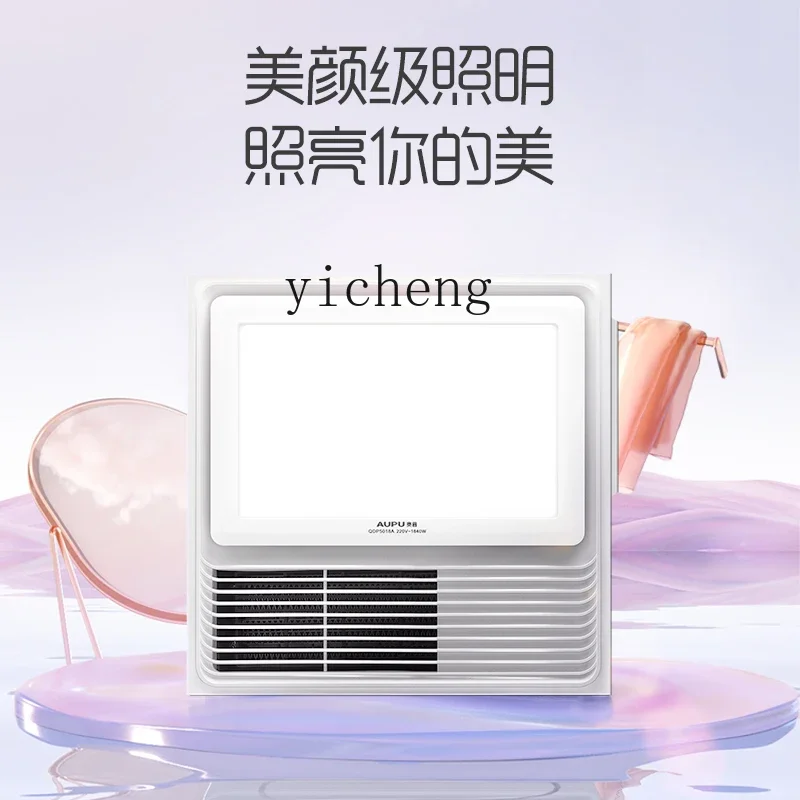 cc25 Yuba Exhaust Fan Lighting Integrated Ceiling Bathroom Heating Household Heater