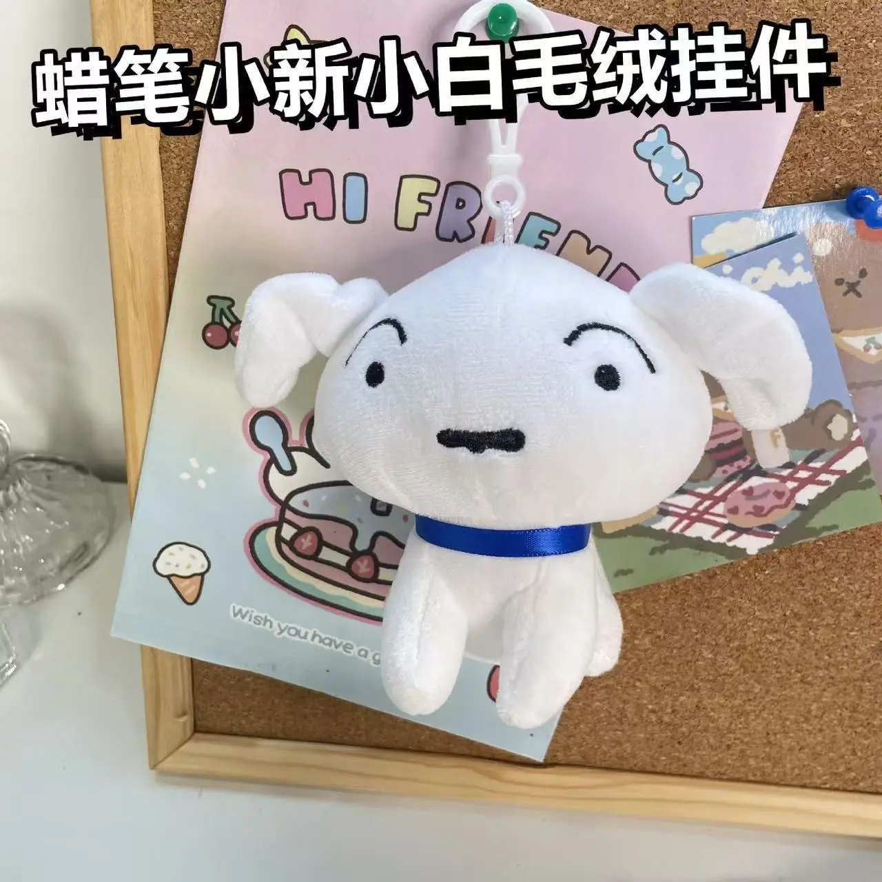 Crayon Small New Plush Pendant Japanese Small White Dog Cartoon Toy Backpack Bag Key Chain
