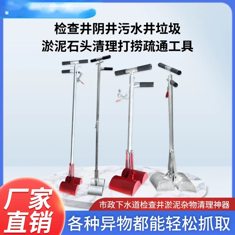 Long-handled silt clamp three-in-one cutter combination sub-section can be used to grab sundries under the replaceable chuck,