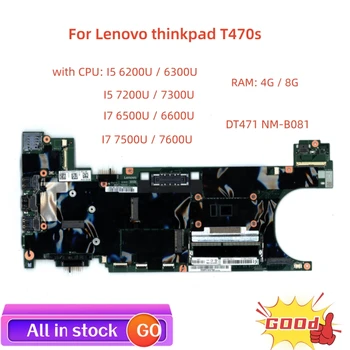 DT471 Lenovo thinkpad T470s laptop motherboard NM-B081 motherboard with CPU I5 I7 6/7th Gen RAM 4G/8G DDR4 100% test work