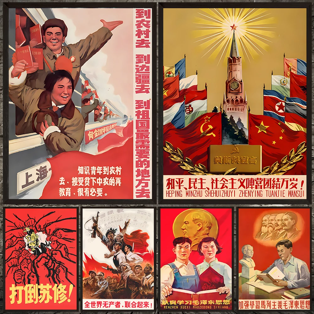 Smash The Old World, Cultural Revolution Chinese Propaganda Poster Print,Socialist Propaganda Posters From The 1960s And 1970s - Image 3