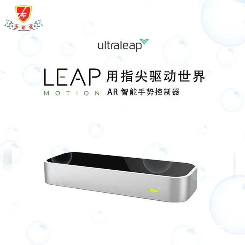 3D gesture somatosensory controller optical hand tracking module VR virtual reality