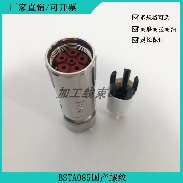 M23 threaded connector BSTA085NN00420235000 6FX2003-0LU00