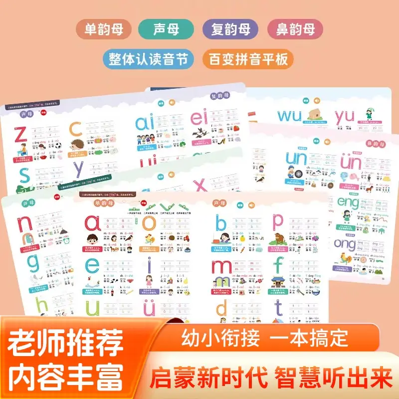 Maths Enlightenment Audiobook, Logical Thinking Training, Children's Early Education Cognitive, Pinyin, Literacy Enlightenment