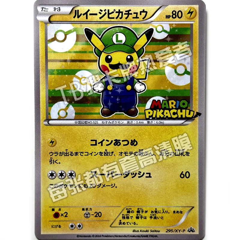 Cartes Pokémon Ptcg du cimetière japonais, Luigi Pikachu, jeu de dessin animé Anime, jouet de collection