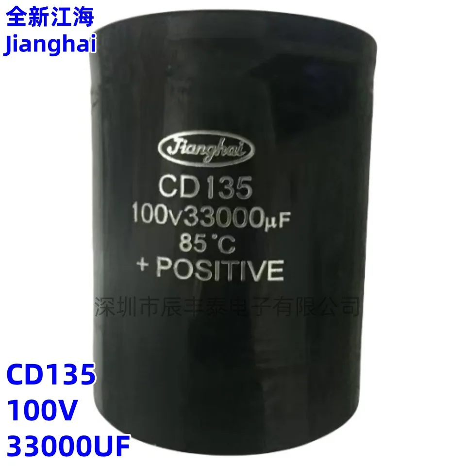 

Совершенно новый инвертор фильтра JIANGHAI CD135 100V33000UF, оригинальный конденсатор высокой мощности