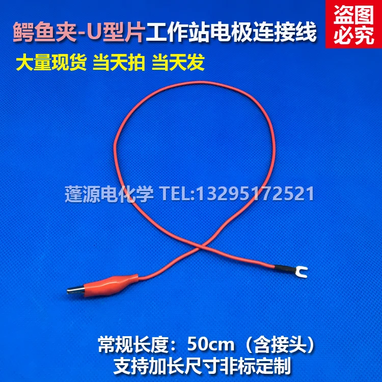 

Crocodile Mouth Electrode Conductive Connection Wire 50cm Electrochemical Workstation Electrode Clamp Wire