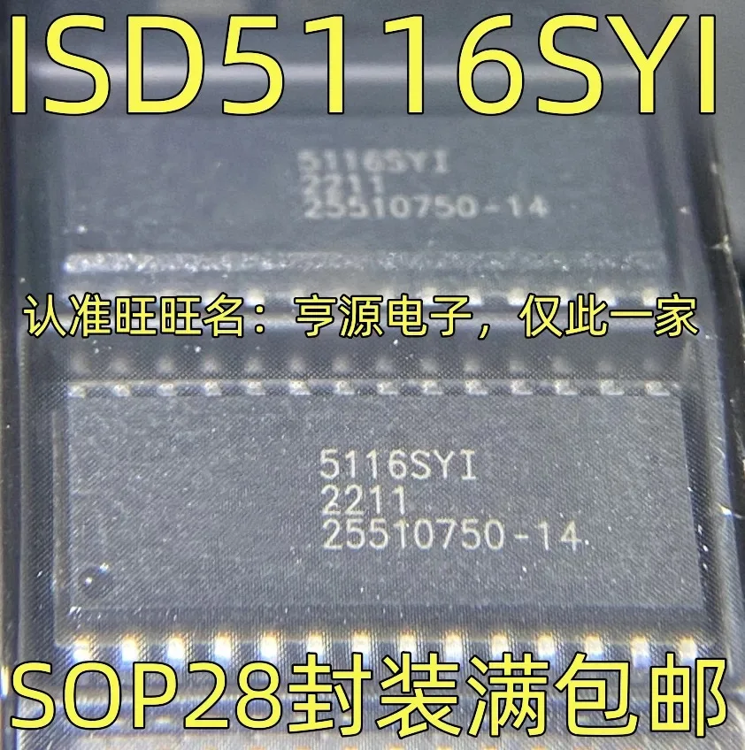 ISD5116SYI 5116SYI  SOP-28 NEW