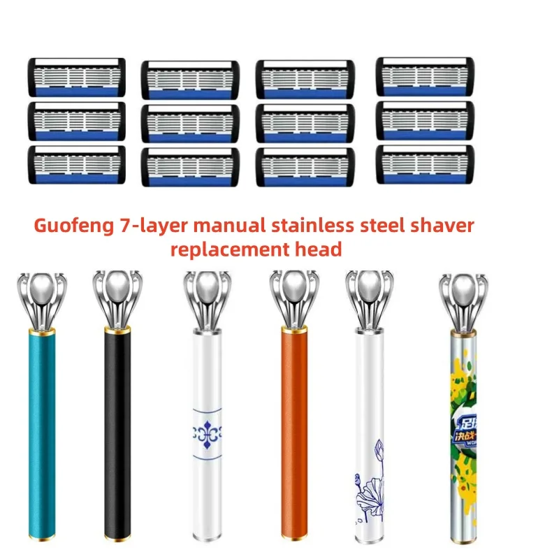 

CC007-Guofeng 7-layer manual stainless steel shaver replacement head manual shaver