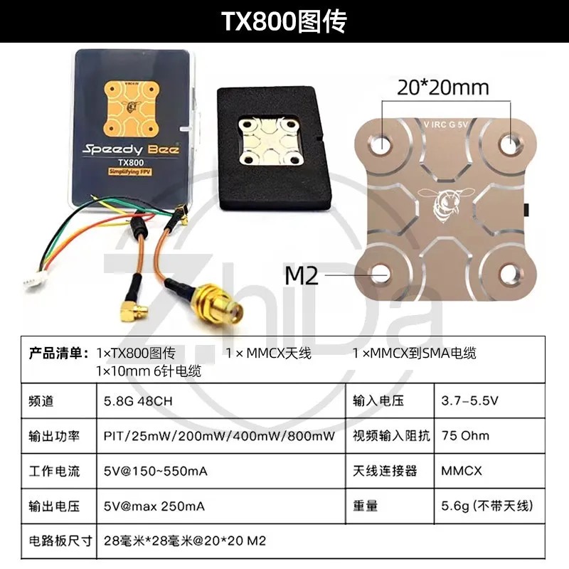 TX800 5.8G Image Tr…