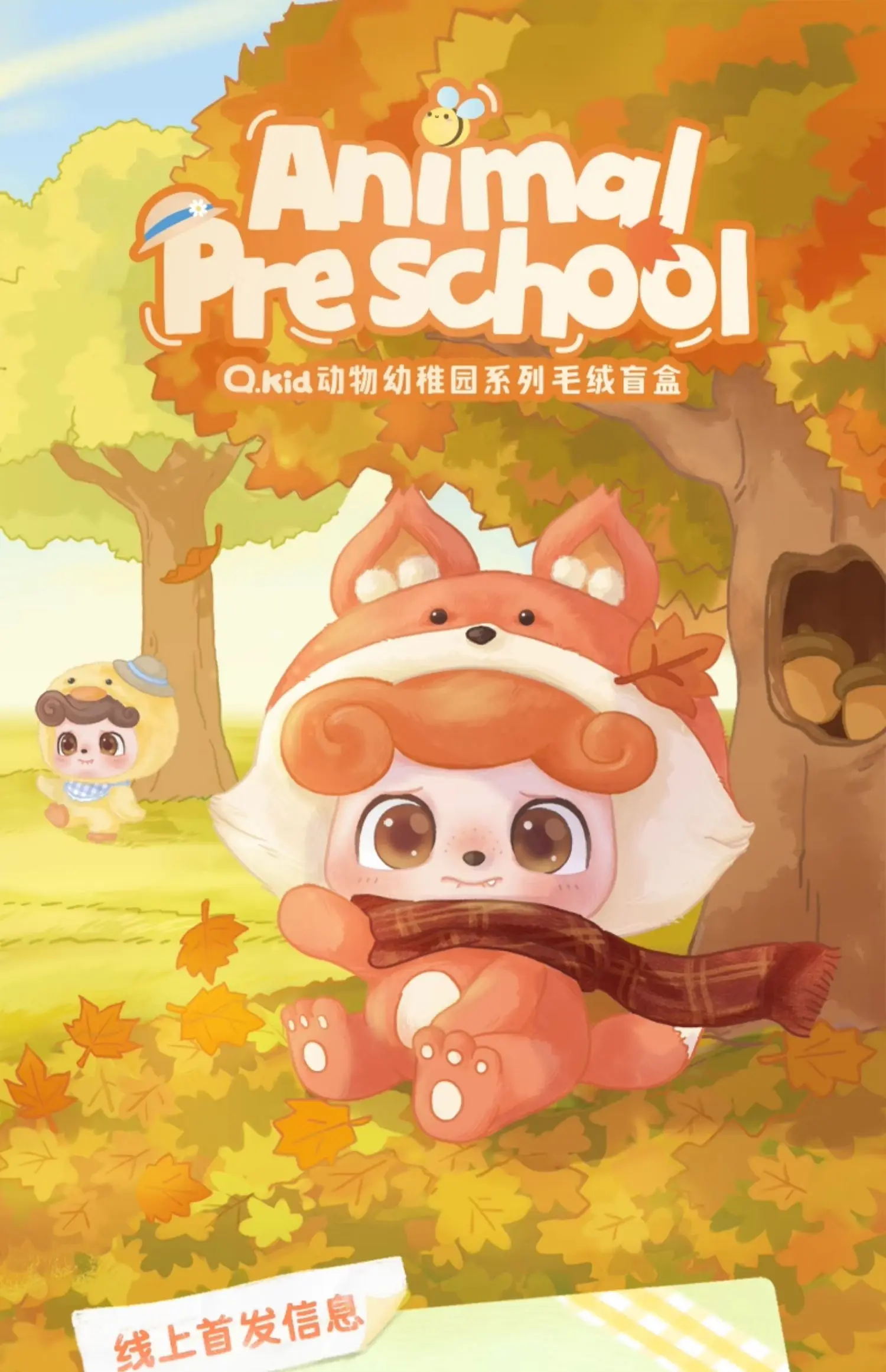 Offizielle Q Baby Tier Kindergarten Serie Spielzeug Mystery Plüsch Blind Box Niedliche Puppe Dekor Mode Geschenk für Mädchen Geburtstag