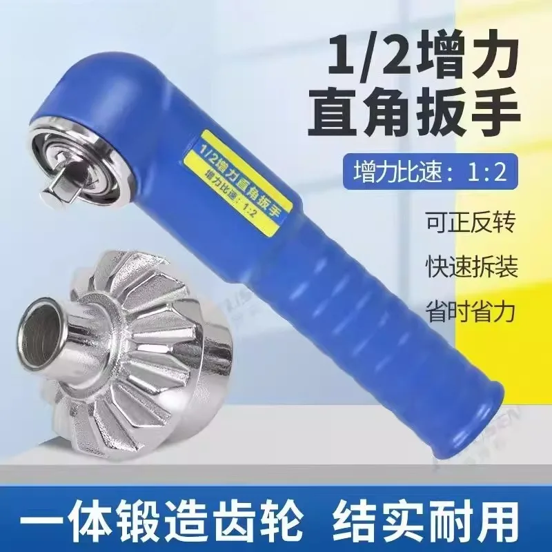 Special right angle wrench for rotary tiller, electric wrench for reducing speed and increasing force
