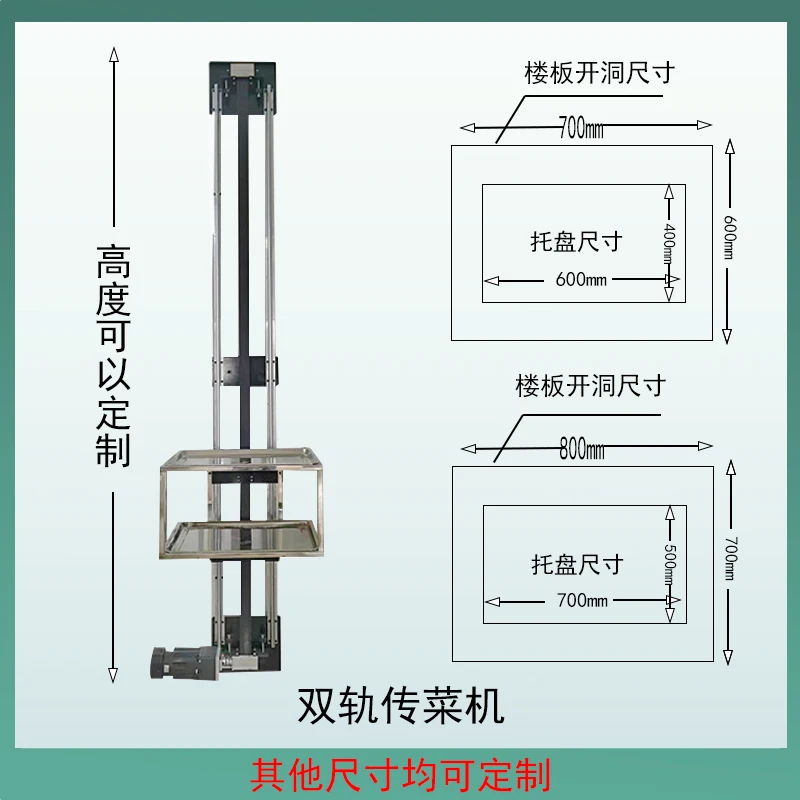 Hotel vegetable lift restaurant ladder new small household food ladder kitchen restaurant tray serving vegetable elevator