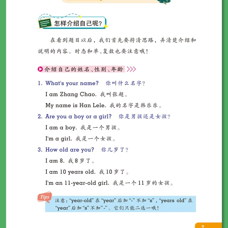 Accumulation of Primary School English Composition Materials and Skills Book on American Pronunciation Writing Methods