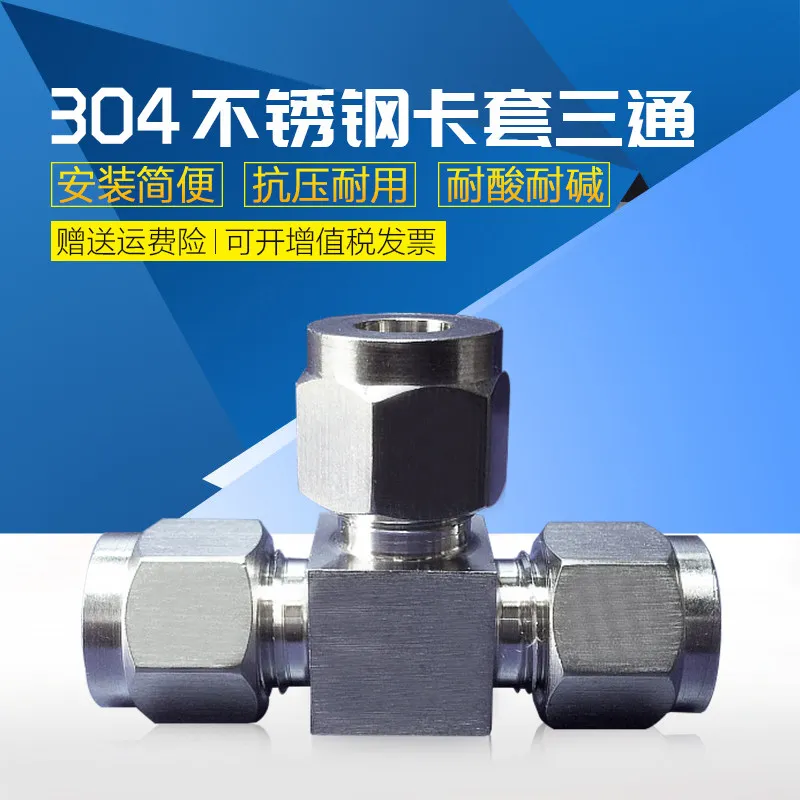 304/316 Stainless Steel Ferrule Tee, Middle Double Joint, Instrument Gas Source Copper Tube, T-shaped Equal Diameter
