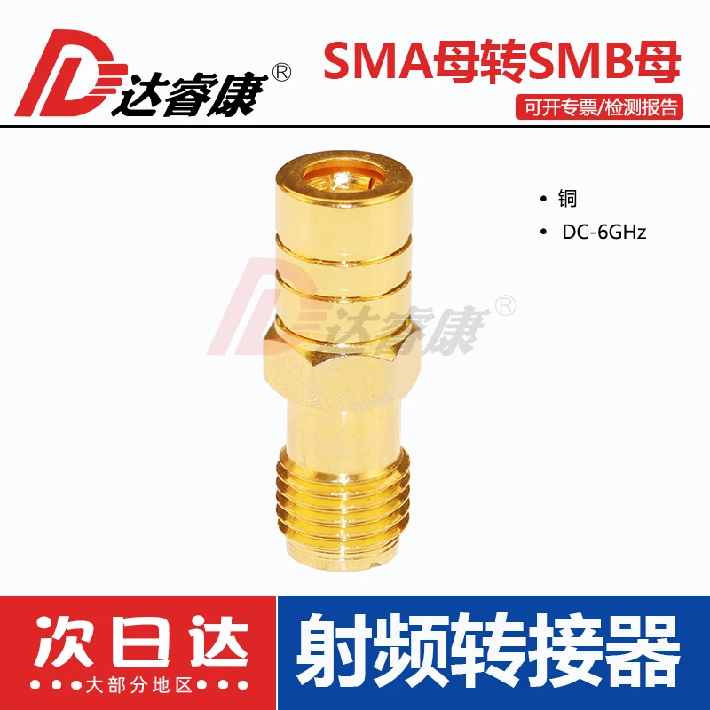 SMA female to smb female adapter SMA-K to SMB-K adapter SMA outer screw inner hole to SMB inner hole