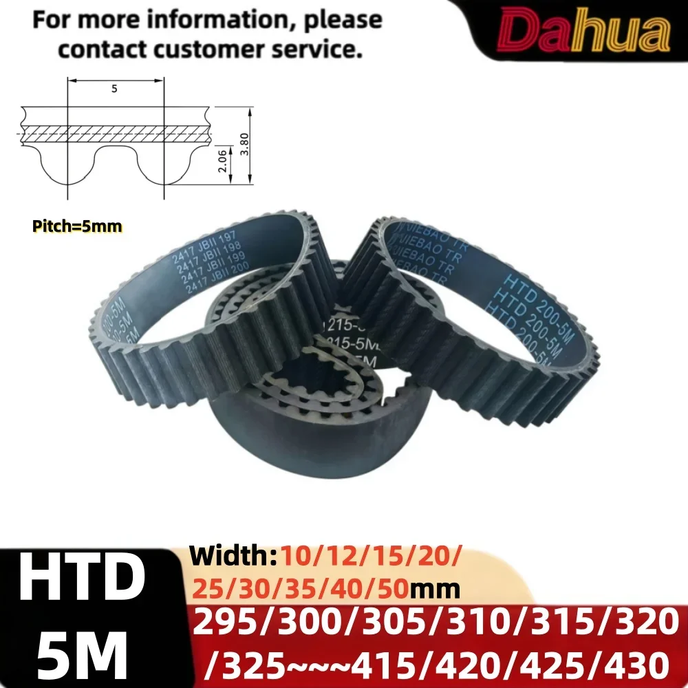 HTD5M Timing Belt, Pitch=5mm Width10~40mm Length295/300~425/430mm Rubber Synchronous Belt for CNC Router & Industrial Automation