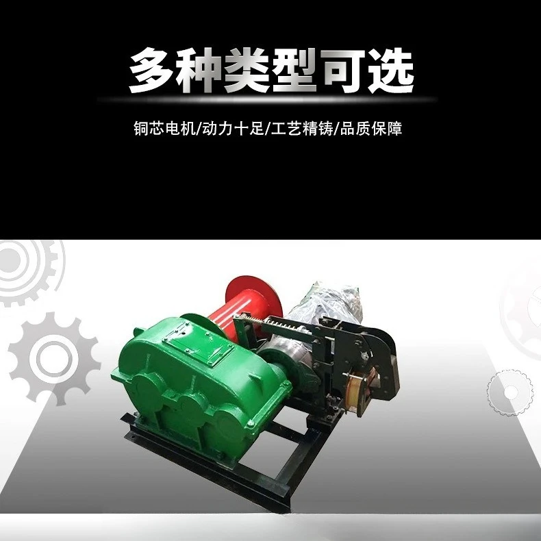 Hoist frequency conversion, hydraulic electromagnetic hydraulic brake 0.3T-16T hoist JM slow speed hoist