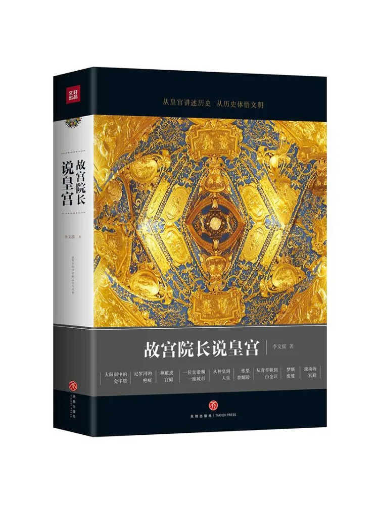 

Книга-Winshare Режиссер Запретного города Переговоры о Императорском дворце