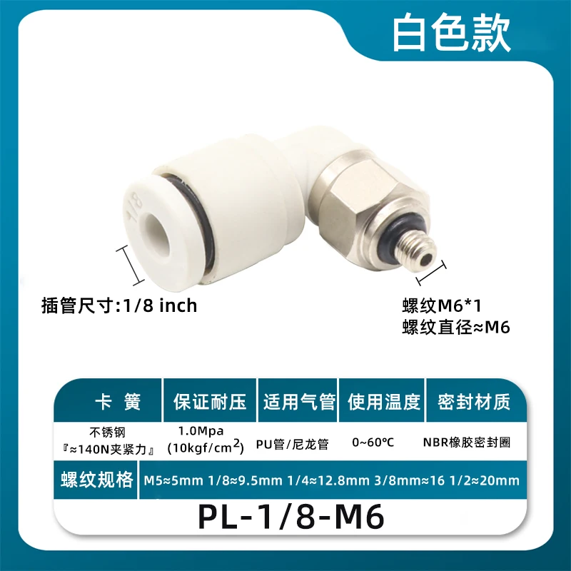Inch Nozzle Pneumatic Quick Plug Connector Threaded Elbow PL1/4 3/8 1/2 Inch Trachea Threaded Bending
