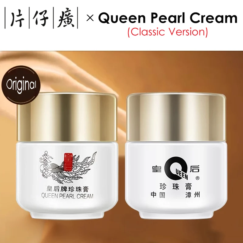 Original Queen Pien Tze Huang Pearl Cream Face Cream Classic Version 20g Whitening Acne Freckle Cream Moisturizing PZH Skin Care