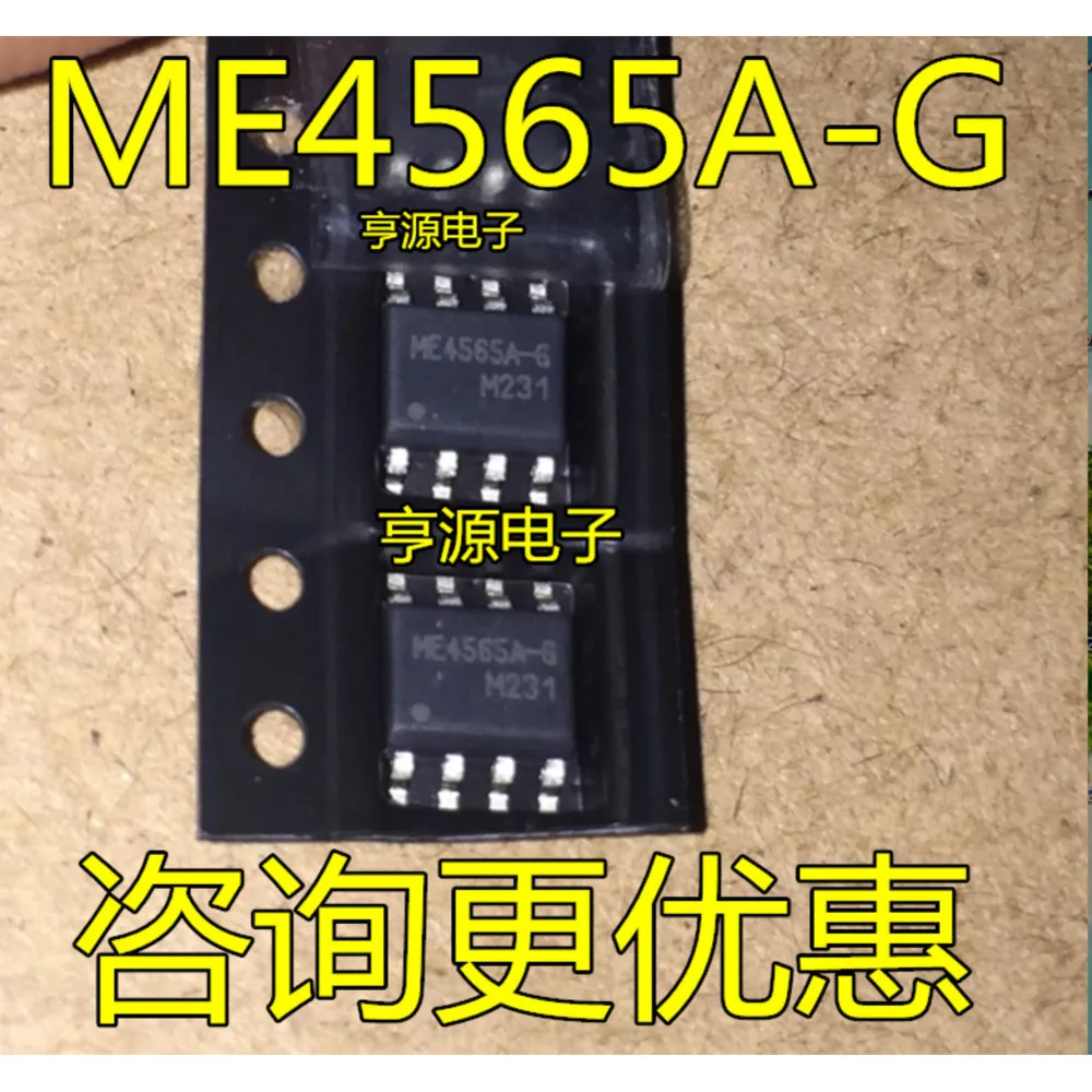 5pcs/lot MCP6V07-E/SN MCP6V07 ME4565A-G ME4565A MIC4423YM MIC4423 MP4688DN MP4688DN-LF-Z SOP-8