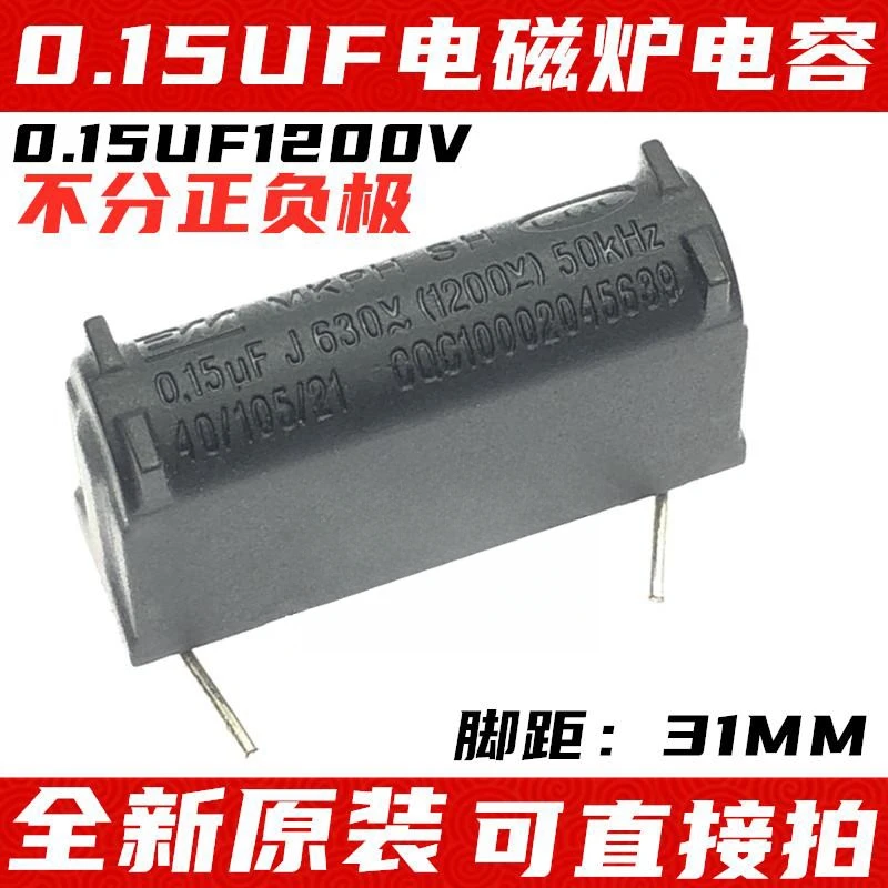 1/5pcs New original induction cooker high voltage capacitor MKPH 0.15UF 0.17UF 0.18UF 800VAC 1600VDC 2000V Foot distance 31MM