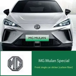 Suitable for modifying the MG4 Mulan front and rear black stickers on 22 MG Mulan car logos