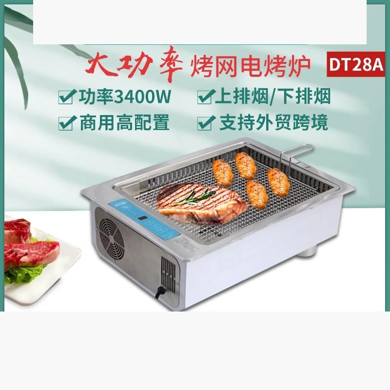 Australian brand DT28A Japanese-style embedded self-service electric barbecue grill BBQ commercial grill mesh smokeless barbecue