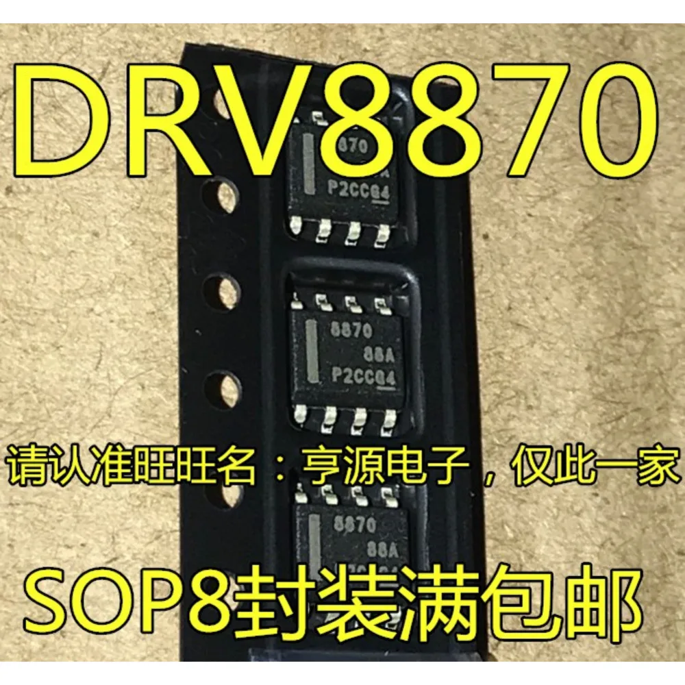 5pcs/lot 8870 DRV8870DDAR A1458 HCPL-1458 AD603ARZ AD603AR AD680JRZ AD680JR SOP-8