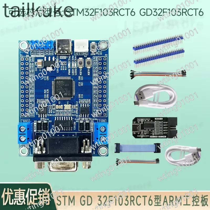 for STM32F103RCT6 Microcontroller Dev Kit with Integrated CAN RS485 RS232 Interfaces for Industrial Automation Control