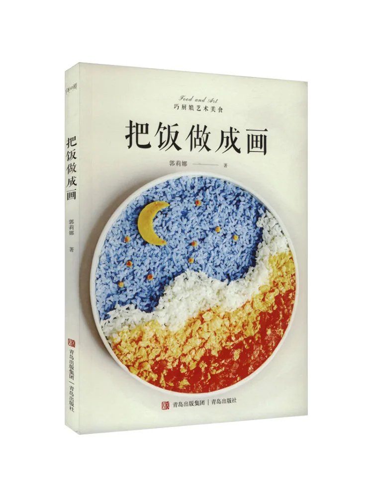 

Книга-Winshare сделает рис в картину