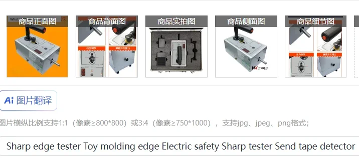 Sharp edge tester Toy molding edge Electric safety Sharp tester Send tape detector