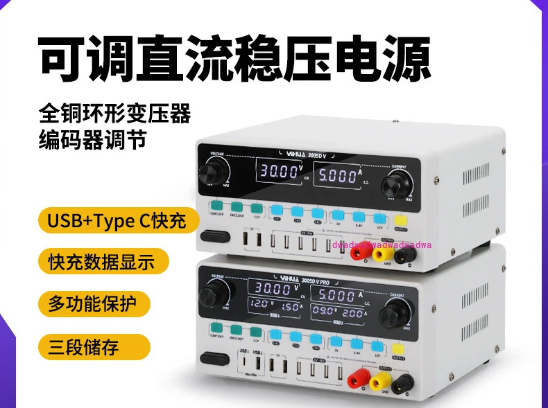 Yihua 3005D DC regulated power supply USB + Typc C fast charging , over-current short-circuit and over-temperature protection