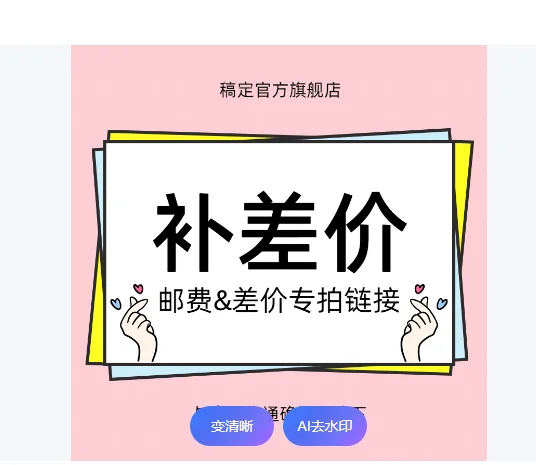 فرق الشحن أرسل المنتج الذي يريد العميل